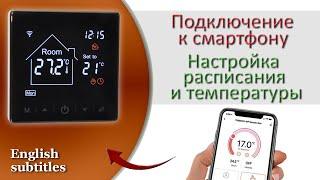 Room thermostat for boiler and underfloor heating BEOK TR9HB