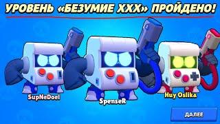 ЛУЧШАЯ ТАКТИКА ДЛЯ РОБОРУБКИ В BRAWL STARS!