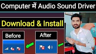 Computer Me Audio Driver Kaise Install Kare Windows 7 | Pc Me Sound Driver Kaise Install Kare