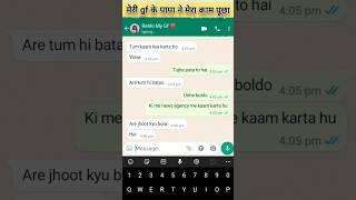 Guys Aaj uske Papa Maan Gye #chatting #gf #lovechats #relationship #girlfriend #love #whatsappchat