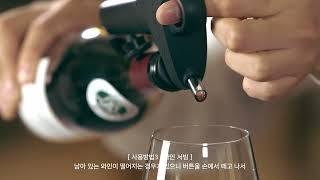 [CORAVIN - 피봇] 첫 잔의 아름다운 풍미를 4주동안!