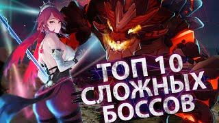 ТОП 10 БОССОВ в GENSHIN IMPACT