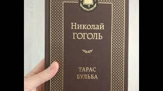 Пророчество Гоголя о всесильном Русском царе