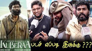 Kuberaa Public Review | Kuberaa Review | Kuberaa Movie Review | TamilCinemaReview | Dhanush