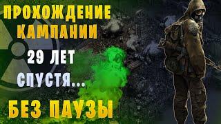 They Are Billions || Кампания "29 years later" ▶ Без паузы ▶ Фаза 22. Теория распада