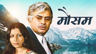 Mausam Hindi Full HD Movie | Sanjeev Kumar | Sharmila Tagore | 1975 Bollywood Full Movie