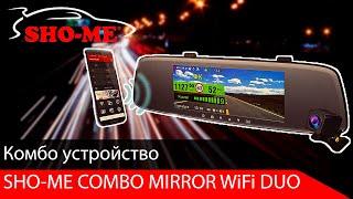 Распаковка SHO-ME Combo Mirror WiFi Duo