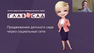 Как продвигать детский сад в социальных сетях?