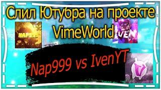 MY MOMENTS SkyWars ||| combotage VimeWorld ||| YouTube vs Nap999 ||| Nap999 vs IvenYT VimeWorld