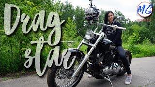 Drag star | Yamaha XVS 400 обзор  от MotoGirl