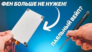 Пайка не будет прежней! Обзор паяльных приспособлений с AliExpress