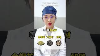 你知道了吗？流感 金莲清热泡腾片 抖出健康知识宝藏  健康科普