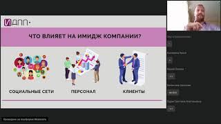 Как сформировать положительный имидж компании и управлять  сложными  сотрудниками