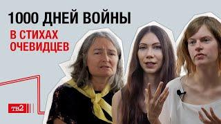 Трагедия войны родила новую поэзию | Война в стихах очевидцев