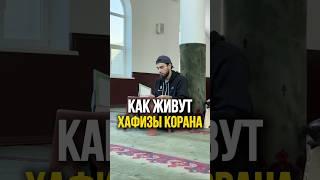 Как вам такой режим? #дагестан #грозный #махачкала #ингушетия #чечня #ислам #хафиз #мекка #медина