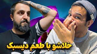 بعد از مدتها دوری برگشتیم با یه خلاشوی بمب  بدجور کیف کردوم 