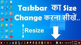 Change Taskbar Size | Resize Taskbar | Taskbar Ko Customize Kaise Kare | Taskbar Setting