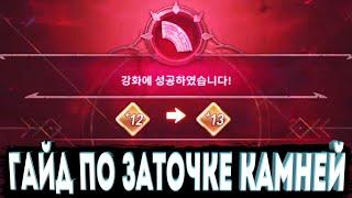 ГАЙД КАК СКРАФТИТЬ И ЗАТОЧИТЬ Розовый Световой Камень ? Black Desert Mobile