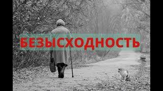 Александр Науменко | Вещий сон (ужасы)