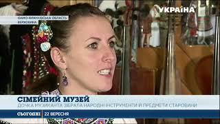 Україна інкогніта: унікальний музей скрипаля-віртуоза із Карпат