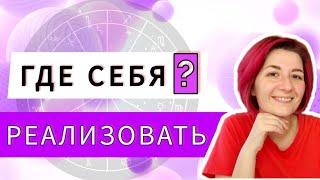 Солнце в домах гороскопа. Положение Солнца в домах натальной карты. Астрология