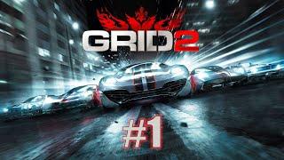 Grid 2 | врываюсь на харде | прохождение №1