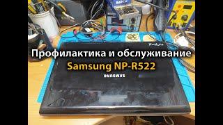 Профилактика и обслуживание ноутбука Samsung NP R522