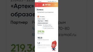 "АРТЕК — PRO ОБРАЗОВАНИЕ"/ 10 смена/ Как я попала в Артек.