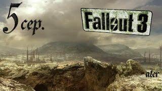 Прохождение Fallout 3 [Золотое издание] #5 серия (Дорога в Ривет-Сити)