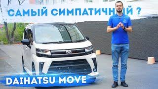 Daihatsu Move ️ Custom  Самый стильный кей кар из Японии 