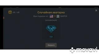 Sniper arena открываем большие колоды аватарок!!! поймали джек пот 1000000 кри!!!