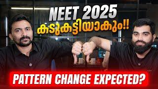 NEET 2025 Update‼️ഇനി 720/800 ആവില്ല..Cutoff കുറയുമോ?