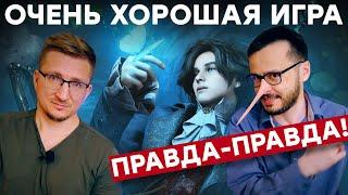 Плохая игра. Обзор Lies of P