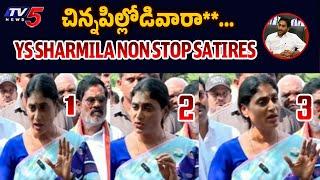 YS Sharmila Non Stop Satirical Comments On YS Jagan Over Absent in Assembly Sessions | TV5 News