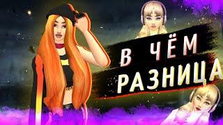 Как выглядеть СТАРШЕ или МЛАДШЕ в Авакин Лайф/Avakin Life