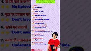 10 Powerful Daily Use English Sentences  | Premanand Ji Maharaj Voice | Speak English Daily