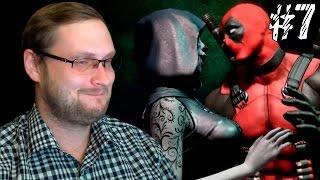 Deadpool Прохождение ► СВИДАНИЕ СО СМЕРТЬЮ ► #7