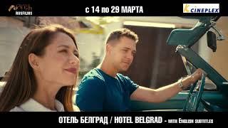 Hotel Belgrade (with English subtitles) Cyprus