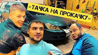 ТАЧКА НА ПРОКАЧКУ, ТИПО / ДЕНЬ СТОЕК или стоЯк. ИРКУТСК. «АВТО38»