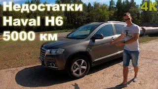 Haval h6 - недостатки, интервью с руководителем сервисного центра haval на ТО-0