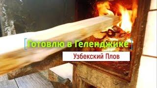 Где недорого и вкусно поесть прямо на пляже? Геленджик 2018. Пляж Сады морей. Чайхана. Обзор!