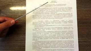 Правильно составляем договора купли продажи, на что следует уделить внимание