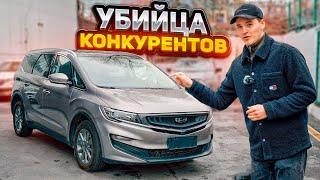 МИНИВЭН ЗА 1.6МЛН РУБЛЕЙ️ Geely Jiaji