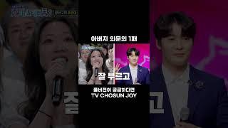 [JOY #Shorts] 엄청난 매력 #사랑의콜센타