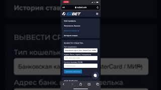 ВЫВОД С EZBET.WIN ВЫПЛАТИЛИ РЕАЛЬНО