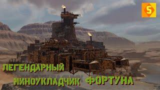 Crossout Кроссаут Фортунки