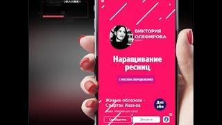 Живая обложка вконтакте - Спартак Иванов - Пример живой обложки Вконтакте