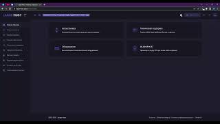Новое обновление на Large-Host | Подробности в описании под роликом!