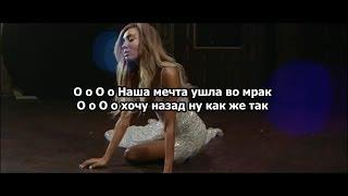 Мари Сенн - НАРКОТИК (текст песни) (lyrics) (BY ARM)