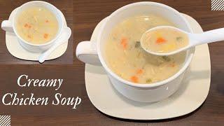 Creamy Chicken Soup | Cream of Chicken Soup | How to prepare Creamy Chicken Soup |